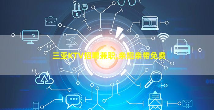 焦作夜总会招聘