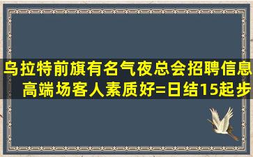 随州KTV招聘