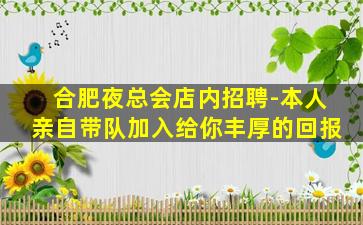 银川夜总会招聘