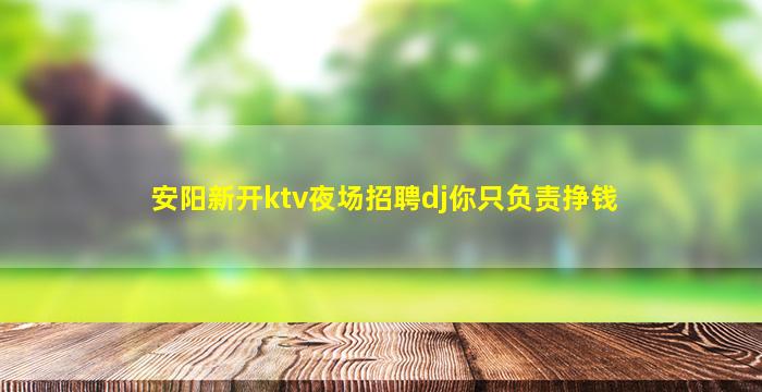 西安KTV招聘